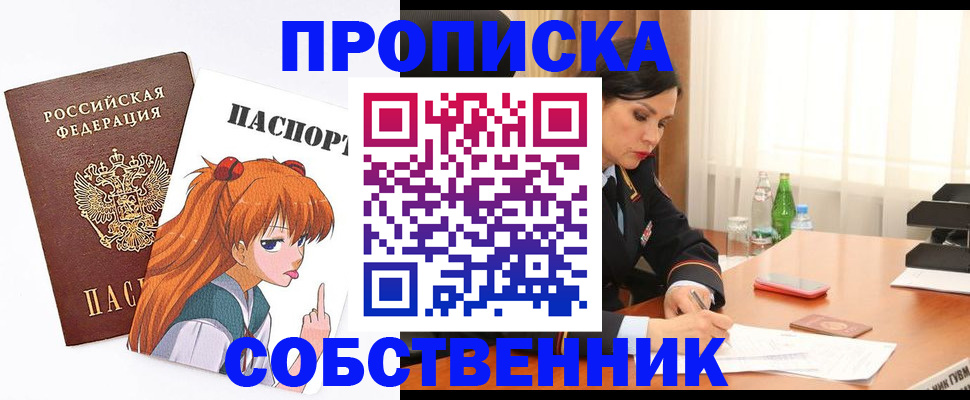 временная регистрация адрес в Светлограде
