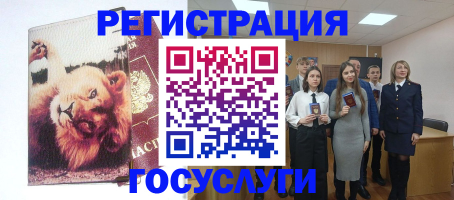 прописка для работы в Светлограде